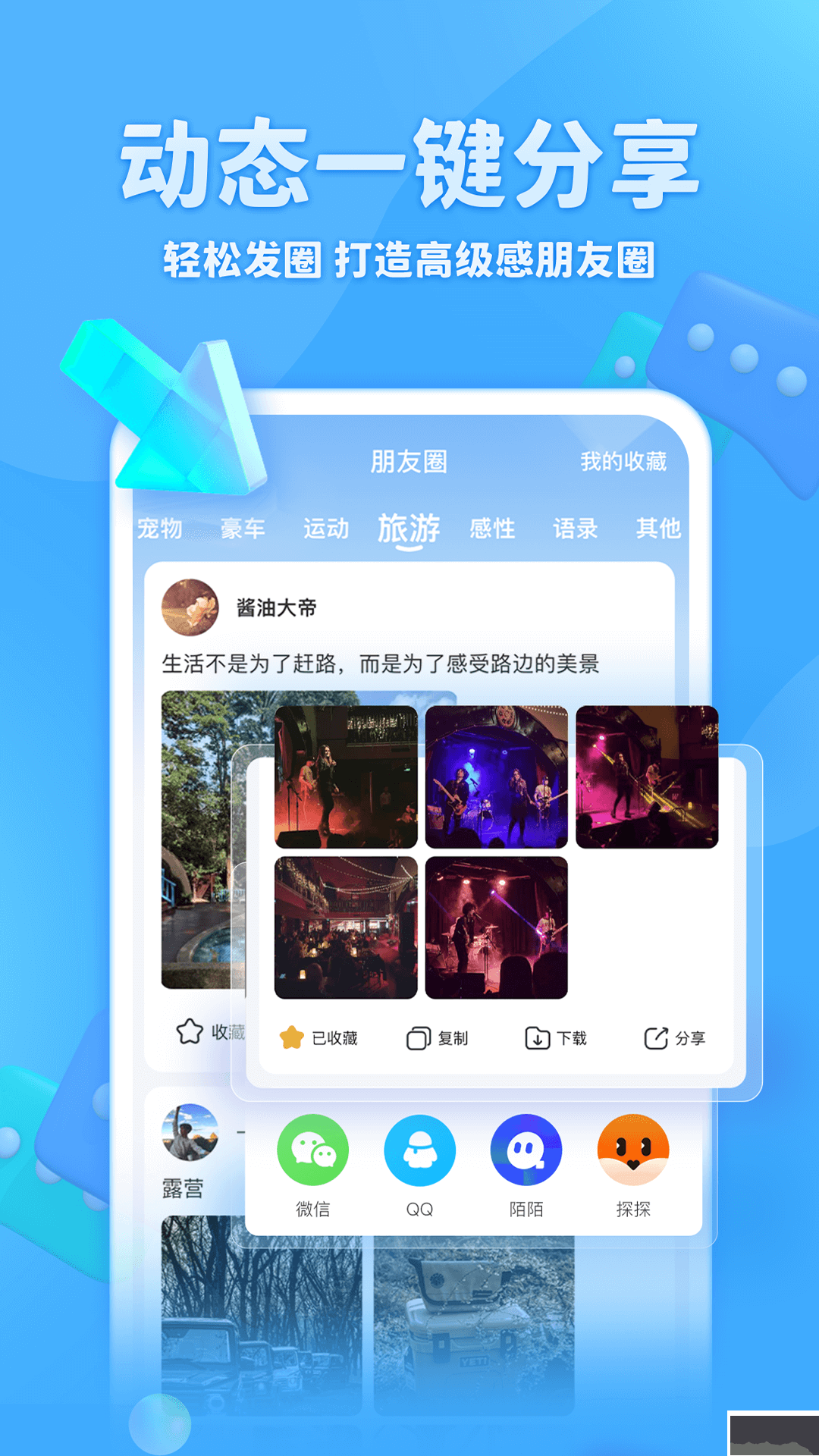 章魚輸入法app免費版