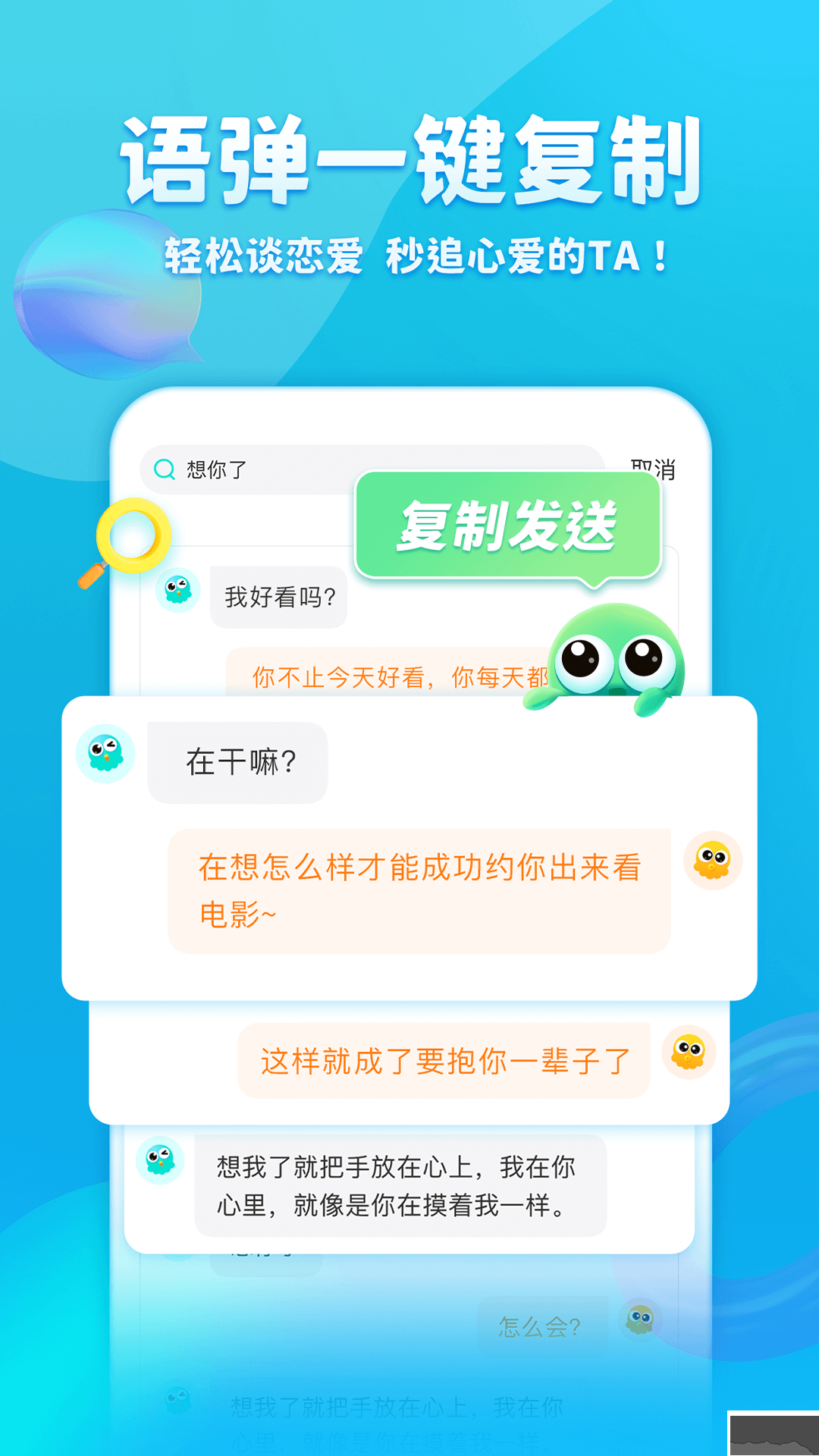 章魚輸入法app免費版