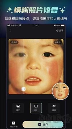 立即修app安卓專業(yè)版