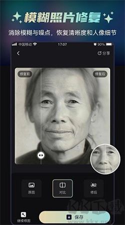 立即修app安卓專業(yè)版