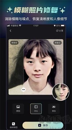 立即修app安卓專業(yè)版