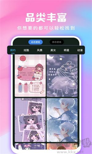 全民免費壁紙高清版