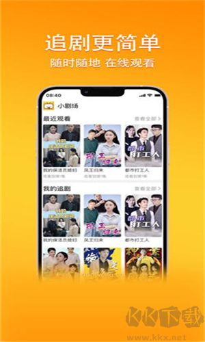 橙子短劇APP無廣告版