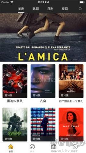 全能影視app破解版