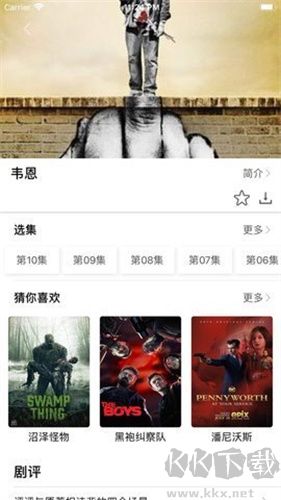 全能影視app破解版