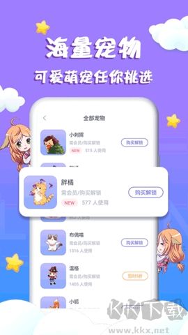 檸檬桌面寵物免費(fèi)版