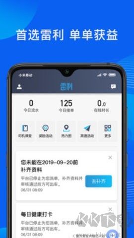 雷利出行純凈版