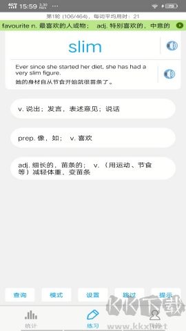 考研英語詞匯