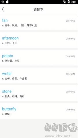 考研英語詞匯