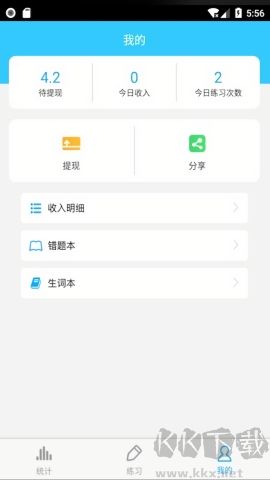 考研英語詞匯
