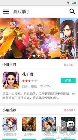 瘋子游戲助手