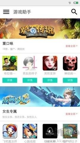 瘋子游戲助手