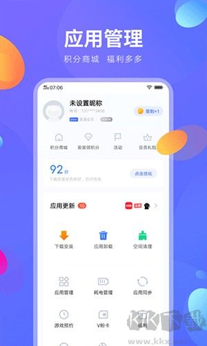 iQOO應用商店正版