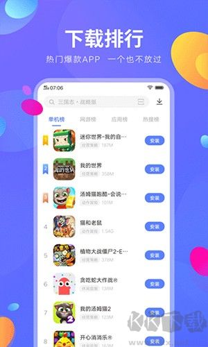 iQOO應用商店正版