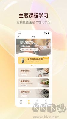 智能口語大師最新版