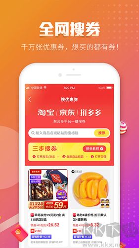 百強排行app