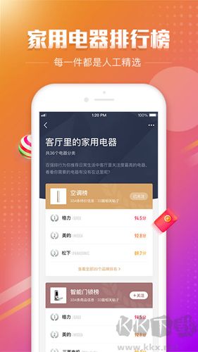 百強排行app