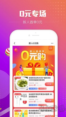 百強排行app