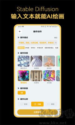 stablediffusion專業(yè)版