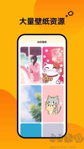 輕松壁紙去廣告版