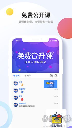考呀呀最新官網(wǎng)版