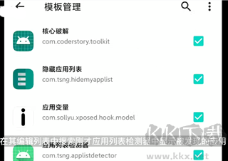 應(yīng)用列表檢測(cè)器（Applist Detector）