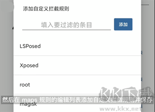 應(yīng)用列表檢測(cè)工具（Applist Detector）