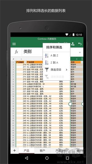 Excel手機制作表格 第3張圖片