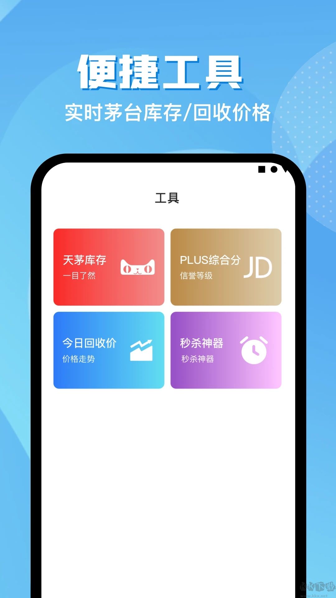懸浮助手升級(jí)版