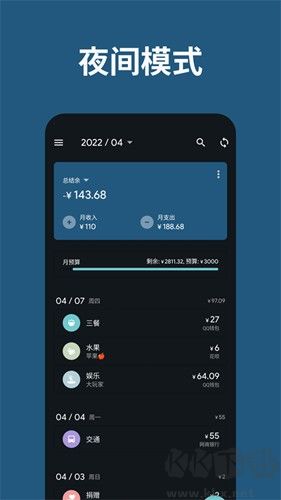 記賬助手app