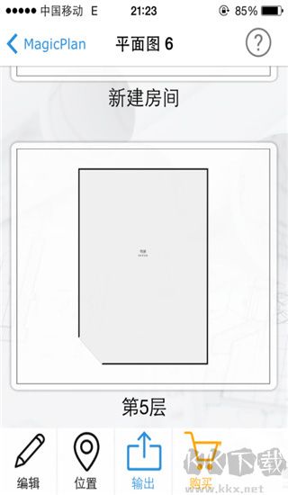magicplan(裝修繪圖工具)