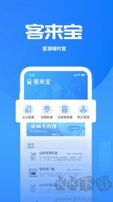 客來(lái)寶全新版