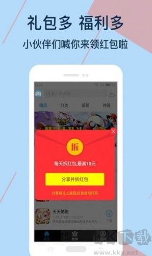 kuyo游戲盒安卓官網(wǎng)版