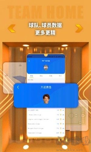 k球手機(jī)最新版