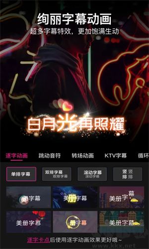 美冊(cè)視頻制作免費(fèi)版下載