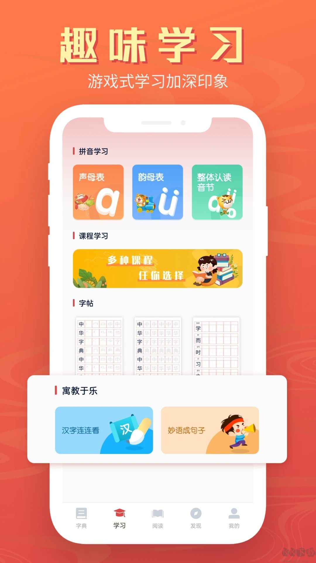 中文詞典標(biāo)準(zhǔn)版