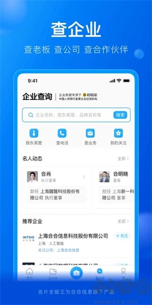 名片全能王免費(fèi)版軟件功能截圖