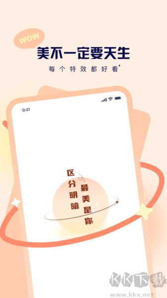 切片相機破解版