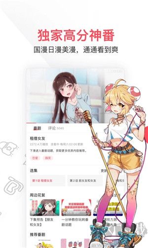 AcFun匿名版 第1張圖片