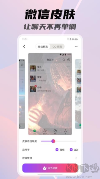 一糖壁紙軟件高清版
