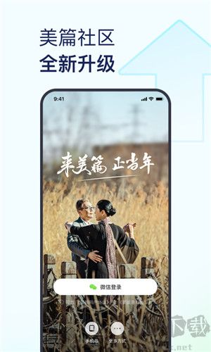 美篇app下載手機(jī)版下載截圖1