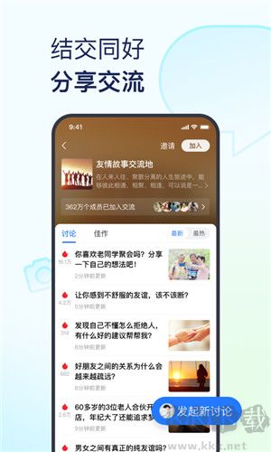 美篇app下載手機(jī)版下載截圖5