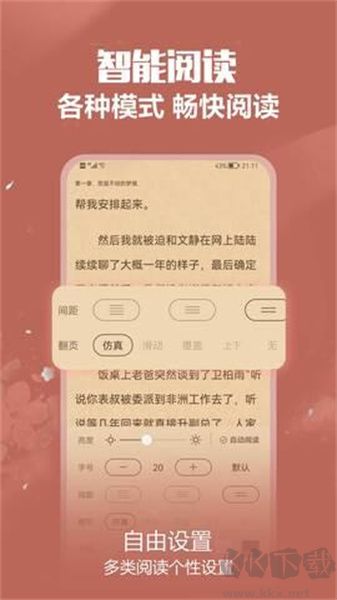免耽小說(shuō)大全app安卓版