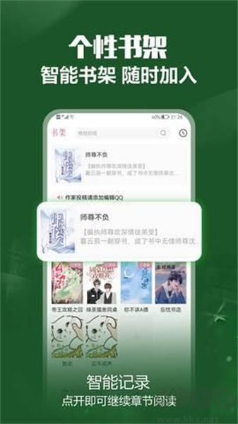 免耽小說(shuō)大全app安卓版