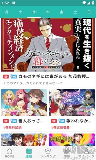 炭黑漫畫(huà)APP清爽版