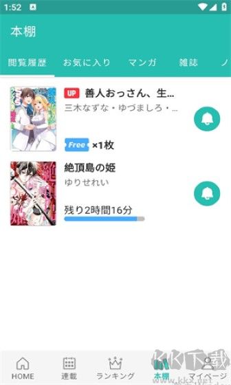 炭黑漫畫(huà)APP清爽版