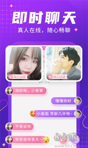 輕甜戀愛聊天app專業(yè)版