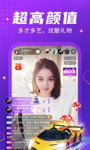 輕甜戀愛聊天app專業(yè)版