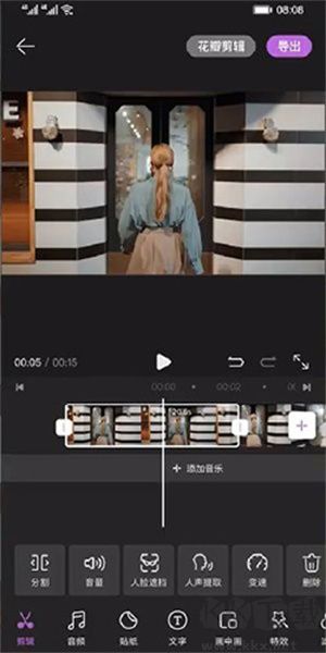 花瓣剪輯通用版