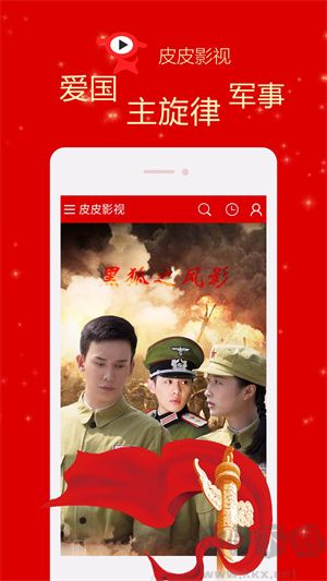 皮皮影院免費追劇app無廣告版 第3張圖片